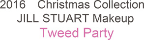 2016 Christmas Collection JILL STUART Makeup Tweed Party