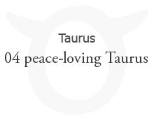牡牛座 04 peace-loving Taurus