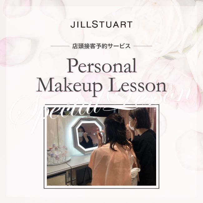 JILL STUART Personal Make Up Lesson
