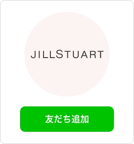 JILL STUART Beauty LINE公式アカウント