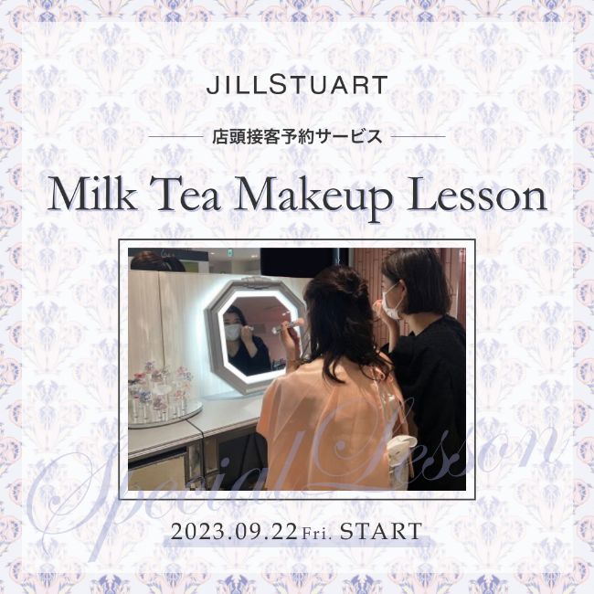 JILL STUART Milk Tea Makeup Lesson